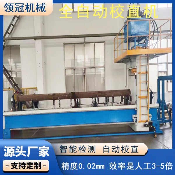 龍門(mén)校直機01