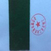 綠絨糙面帶，綠絨布，綠絨包布