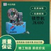 多功能鎖管機 精工制造 質(zhì)優(yōu)價(jià)實(shí)