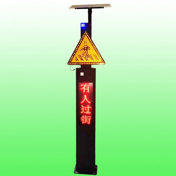 支路會(huì )車(chē)預警系統設備