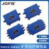 巨鼎FHG4二進(jìn)二出礦用光纖接線(xiàn)盒