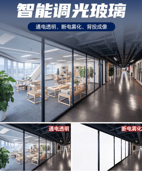 222調光玻璃 介紹圖 (6)